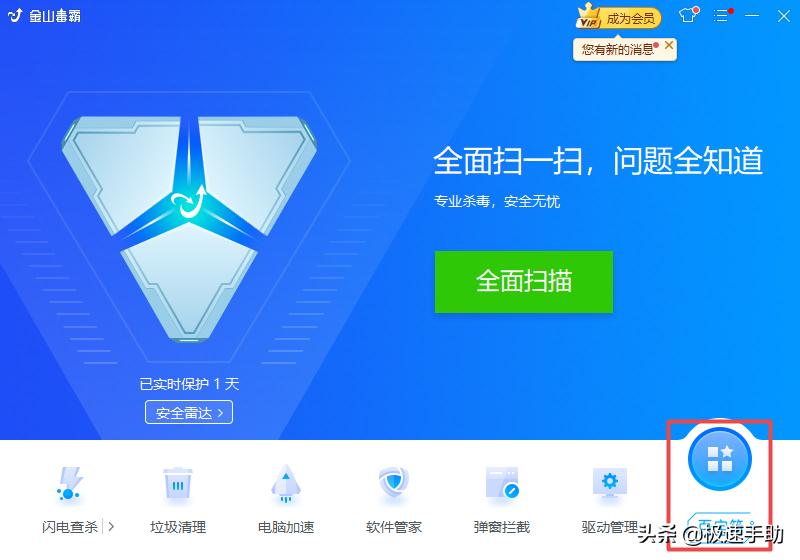 怎么卸掉金山毒霸的文件,金山毒霸怎么找回杀掉的文件