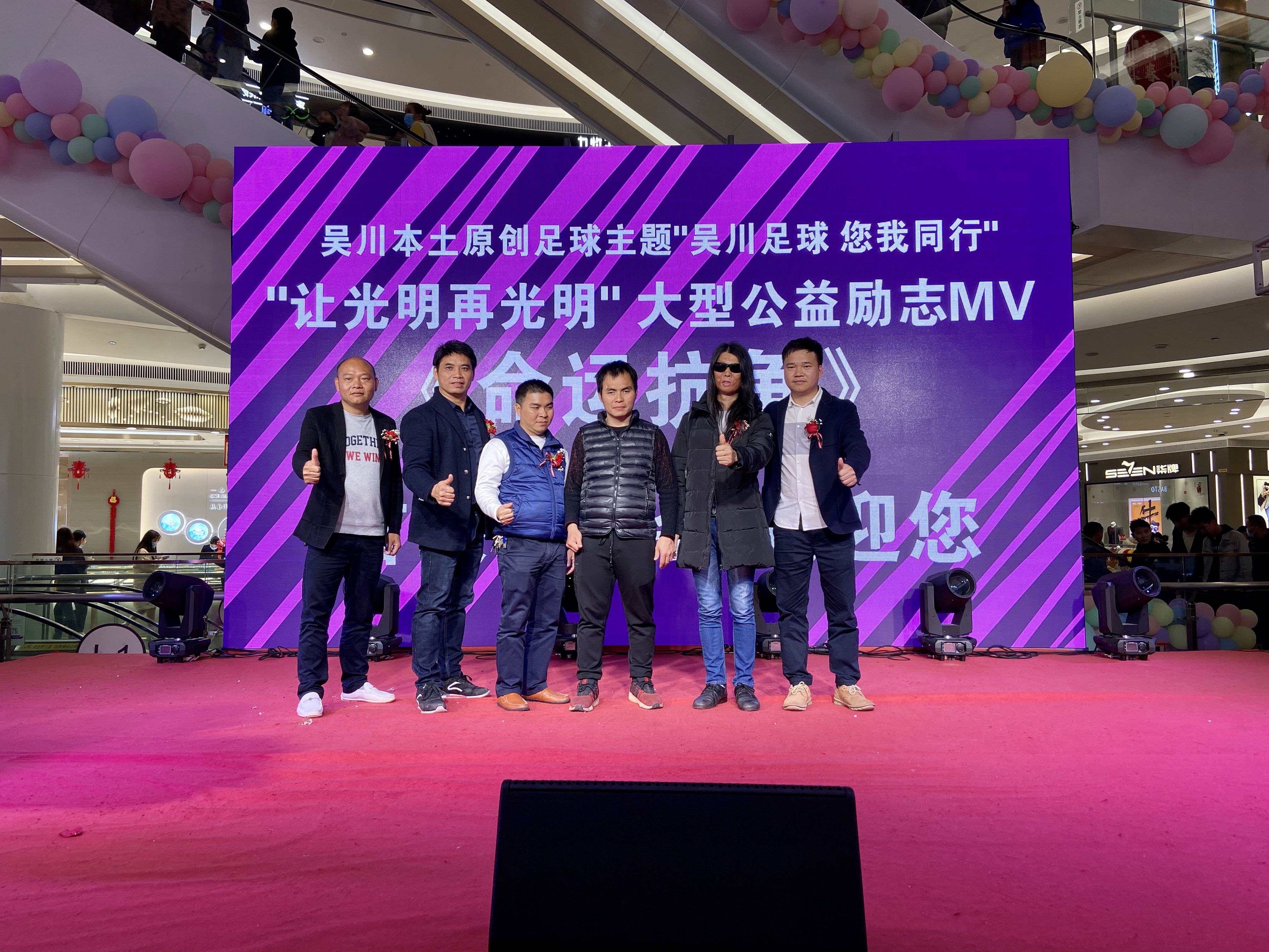 本土原创＂吴川足球您我同行＂大型公益励志《命运抗争》震撼首播