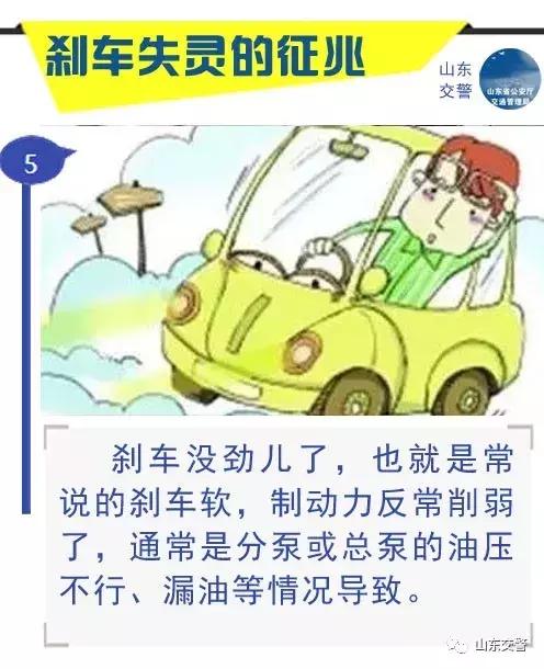 刹车失灵正确的处理方法,刹车失灵驾驶员如何应急处理