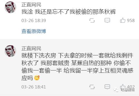 “网友分享和内衣*裤内**有关的故事,看完笑到窒息哈哈哈哈哈!”