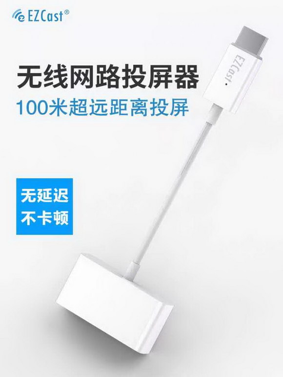 「走进深圳」七星龙渊：屏*界无**，心无疆无线投屏新技术新玩法