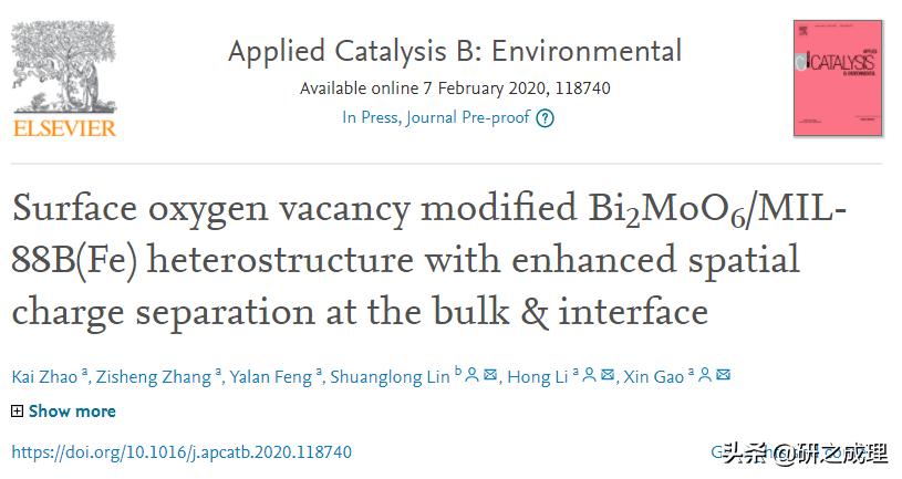 氧空位修饰异质结构协同强化体相和界面的空间电荷分离