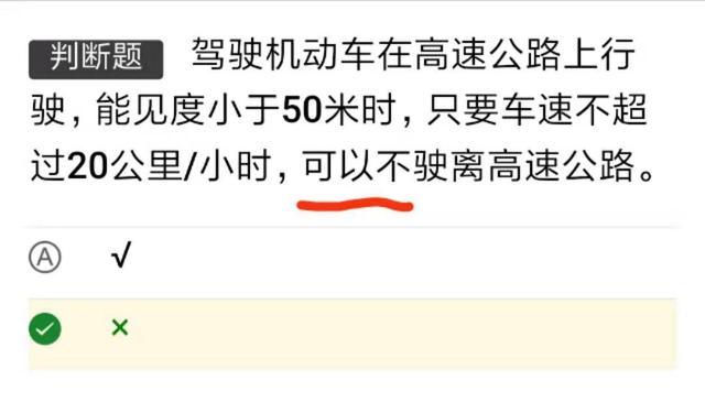 科目一如何快速记忆且通过考试,考c2科目一全部答题技巧