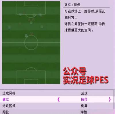 实况足球手游ourplay线路,实况足球手游教练模式推荐2024