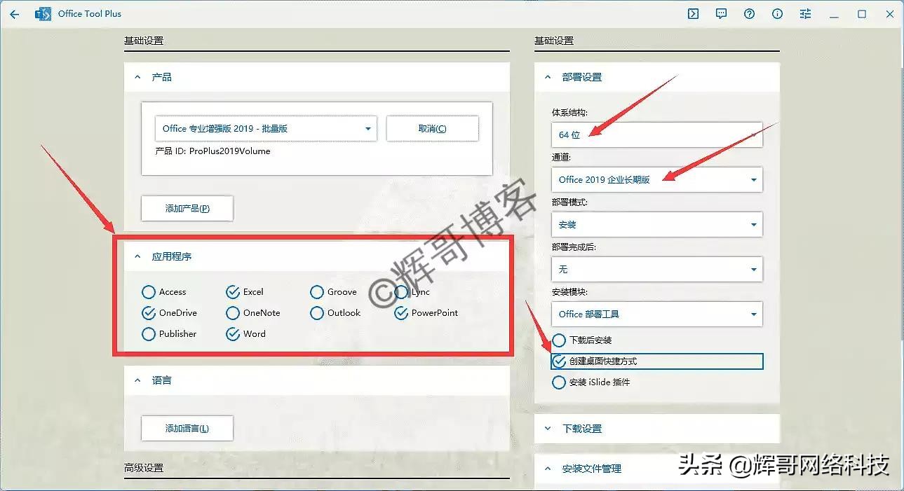 已有office怎么安装project,windows怎么装office