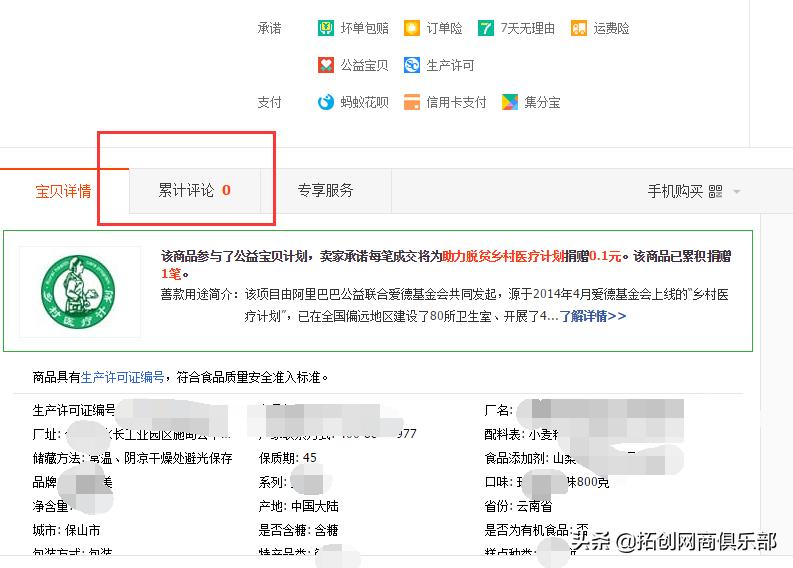 电商创业淘宝店铺怎么做推广,电商运营淘宝店铺推广店长怎么做