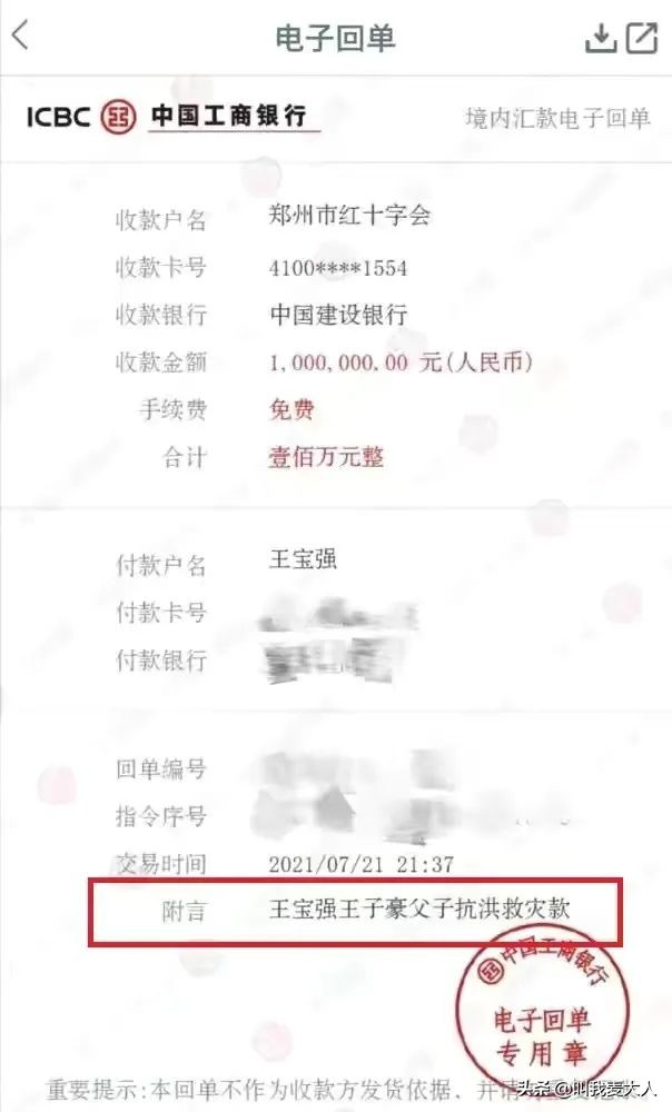 翻版马蓉王宝强,王宝强离婚后带女儿生活