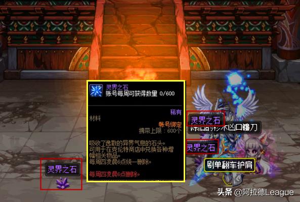 DNF一周能获得多少红字书,dnf红字书怎么获取划算