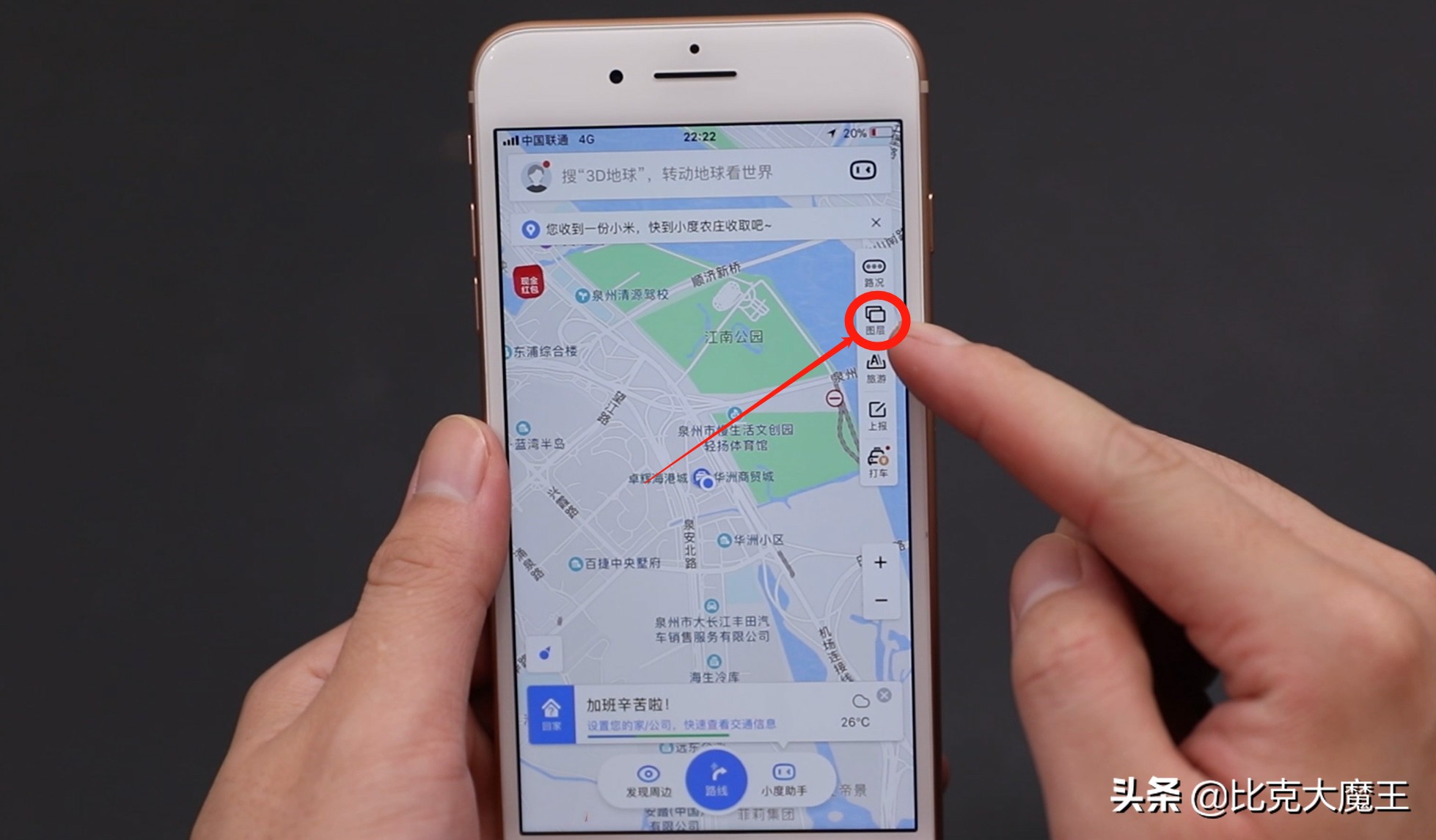 打开地图看到自己家,手机哪里可以看实景地图