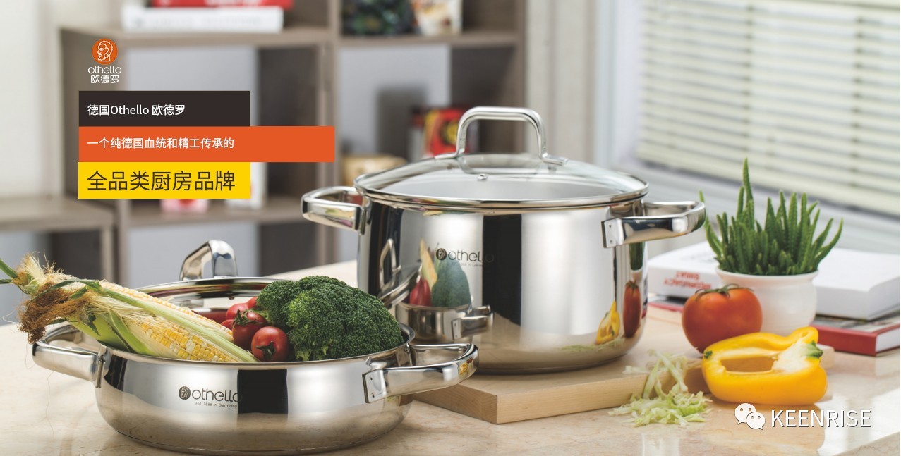 othello欧德罗厨具旗舰店,othello欧德罗锅怎么样