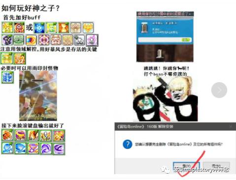 冒险岛神之子任务全攻略,冒险岛职业攻略
