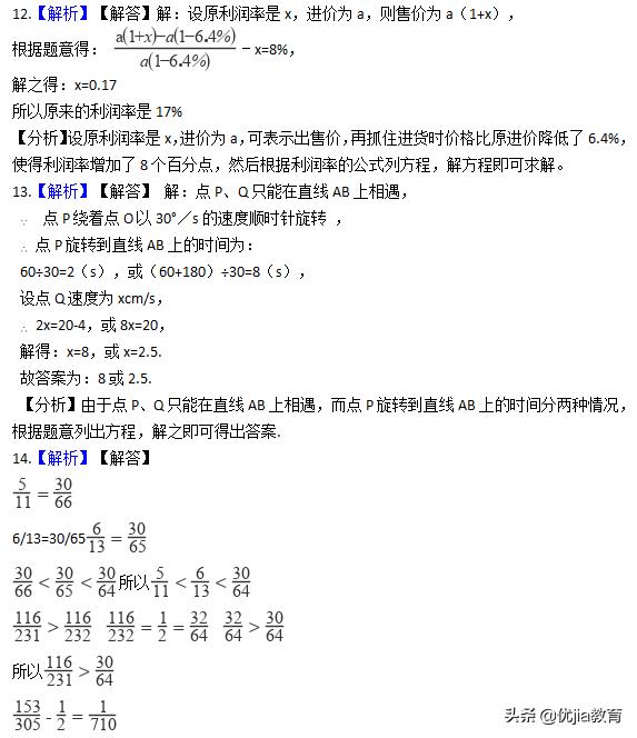 七年级数学一元一次方程培优课堂,七年级数学第五单元一元一次方程