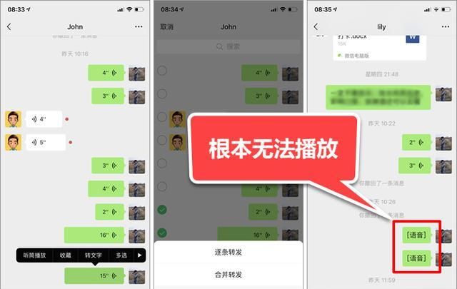 微信语音怎么变成法律证据,微信语音过期听不见怎么导出