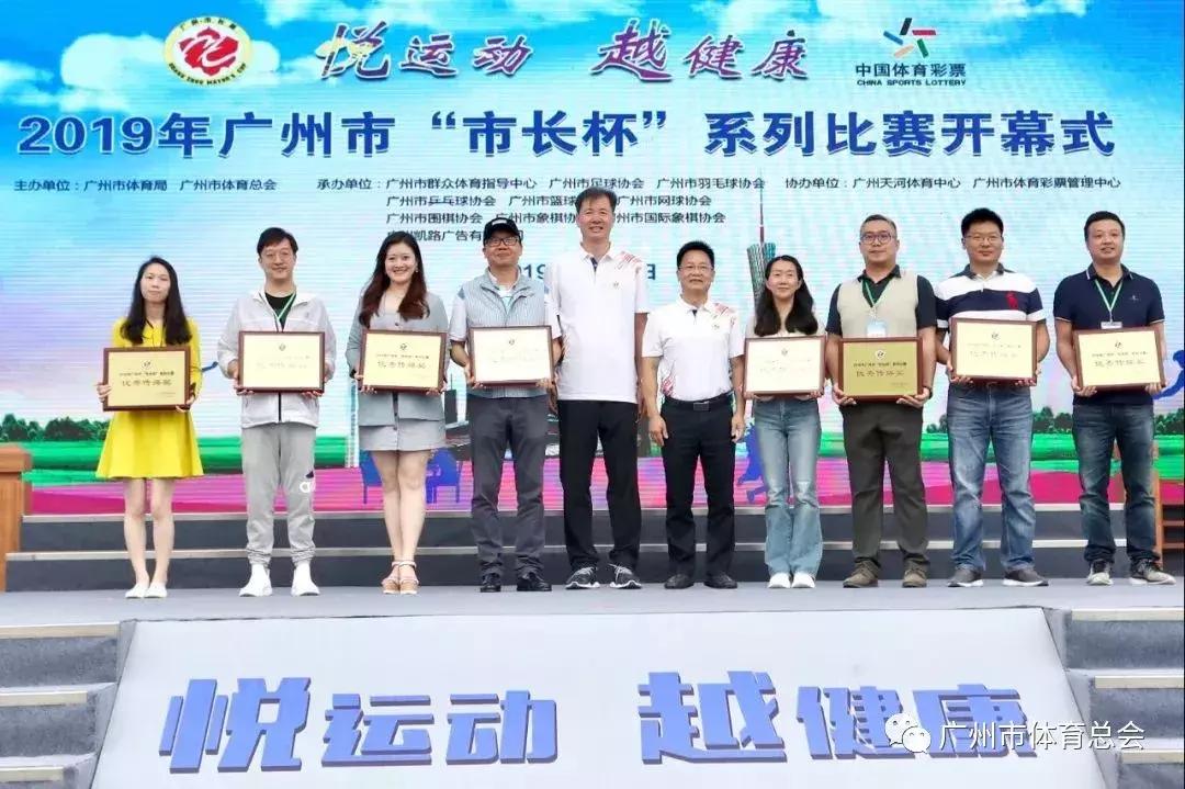 2023广州市长杯总决赛视频,2019广州市市长杯足球赛