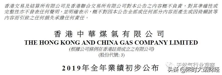 并非恒基地产！藏着王炸的中华煤气，才是香港四叔李兆基的心头肉