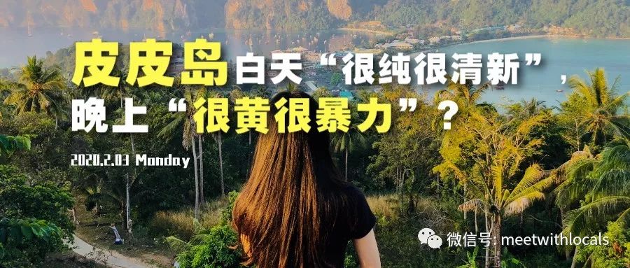 泰国普吉岛天堂海滩夜生活,泰国不容错过的日落景点