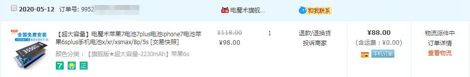 今天给2年717次电池循环次数的苹果6s动了个手术,纯干货多细节）