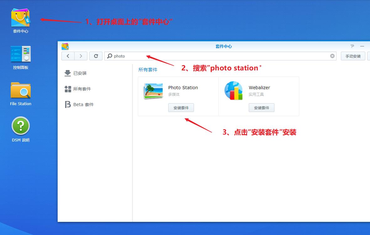 群晖nas十大功能和使用,群晖手把手教你从零开始设置nas