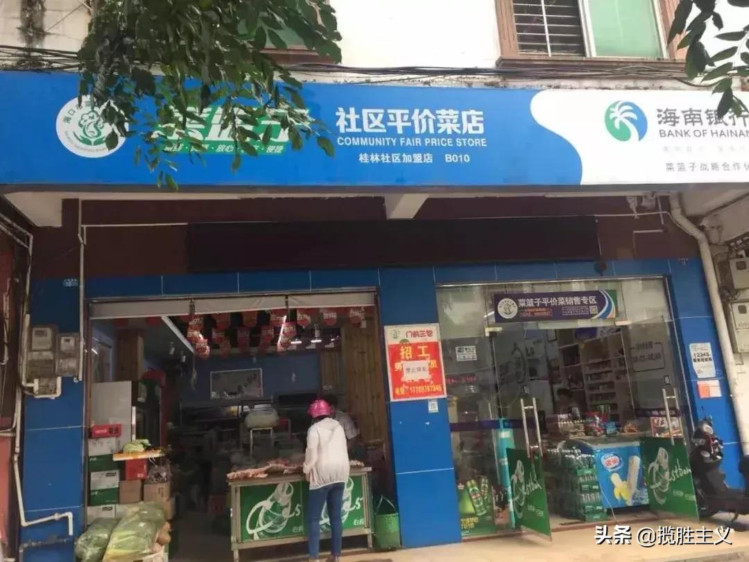 社区平价菜便民网点,海口市菜篮子社区便民店