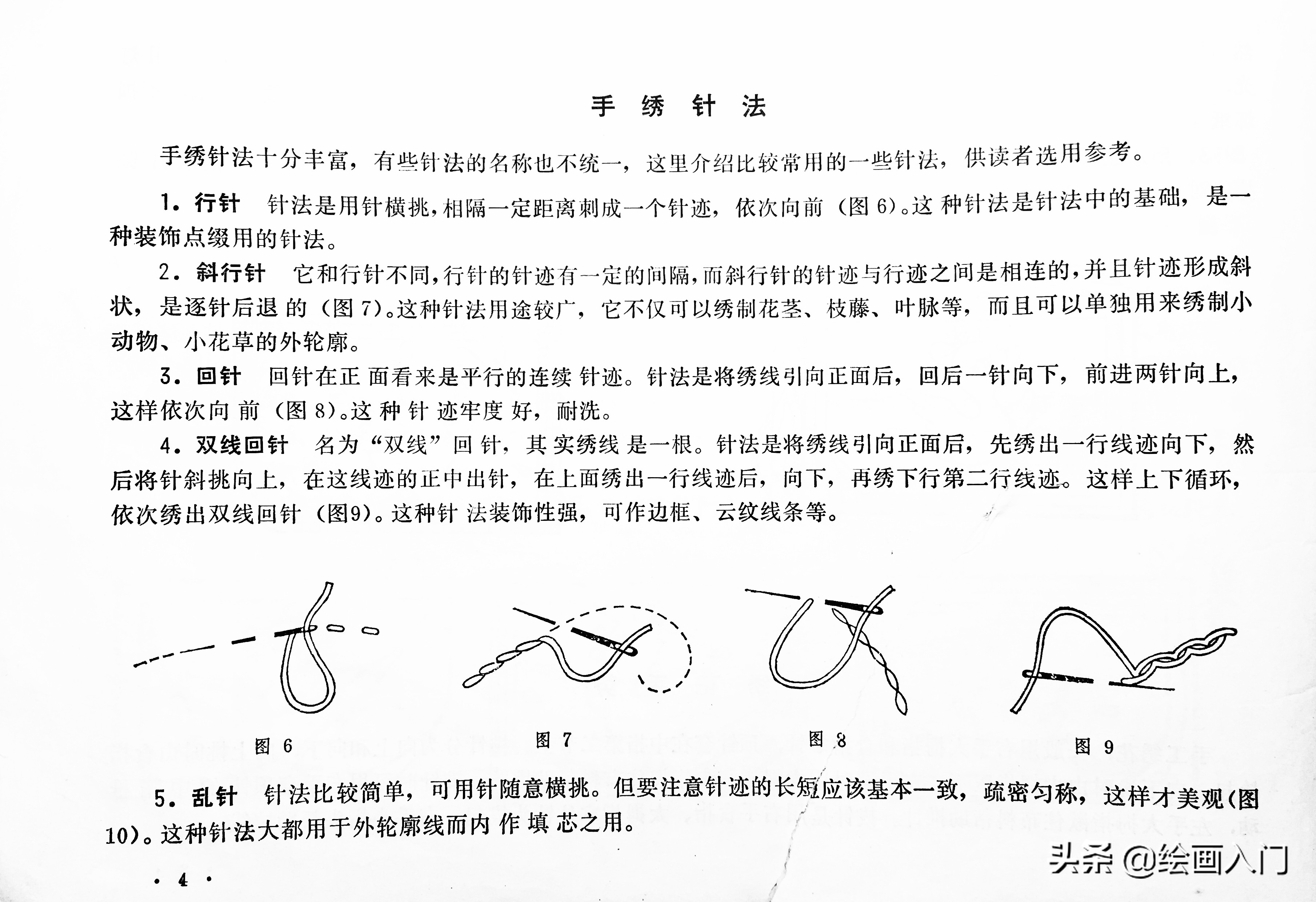 刺绣花边简笔画,100幅创意简笔画