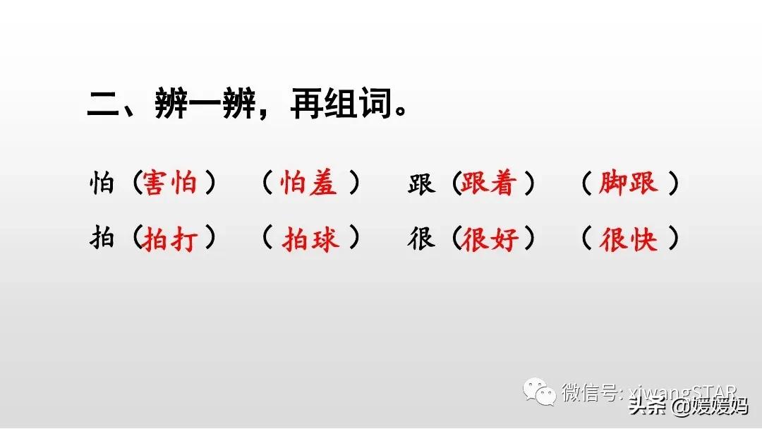 一年级下册20课咕咚,小学一年级语文下册咕咚视频