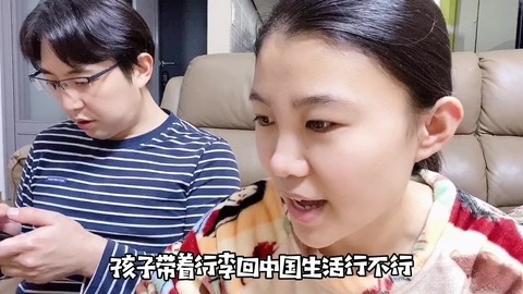 山东妹子和小雪远嫁韩国最新视频,嫁到韩国的山东姑娘小雪最新视频