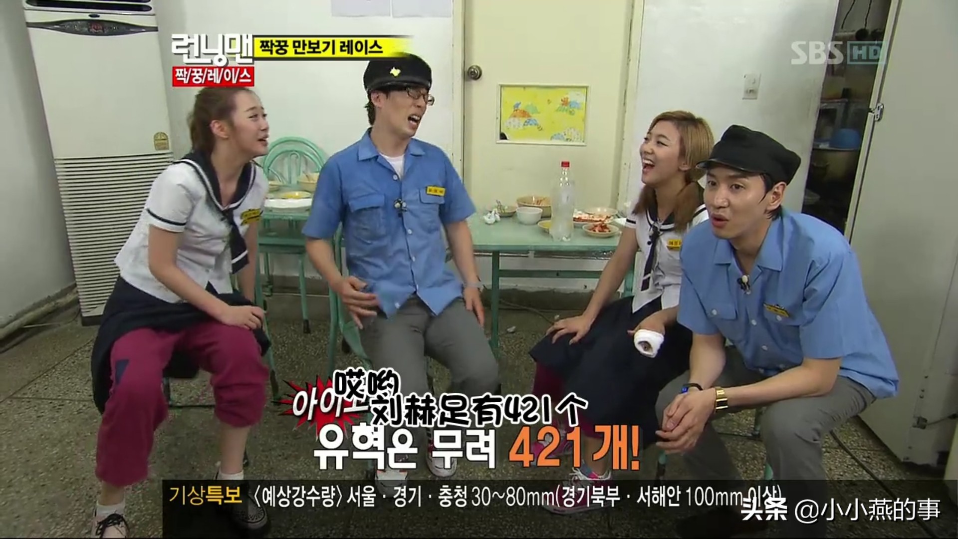 runningman具荷拉崔雪莉完整版,崔雪莉的眼神