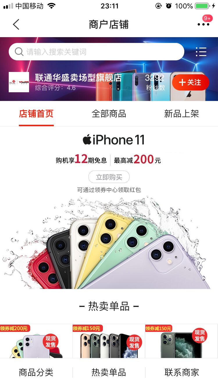 想买新iphone用这五招最省钱,购买iphone必须知道的3件事