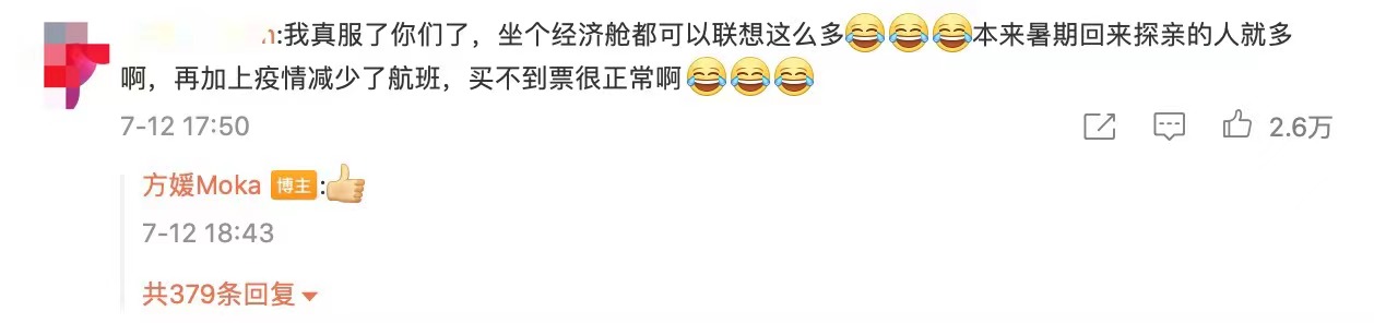 郭富城对方媛发脾气,郭富城很抠门方媛怎么回应