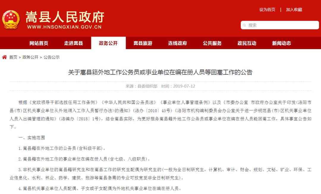 山东公务员夫妻异地能跨省调动吗,跨市异地调动公务员流程