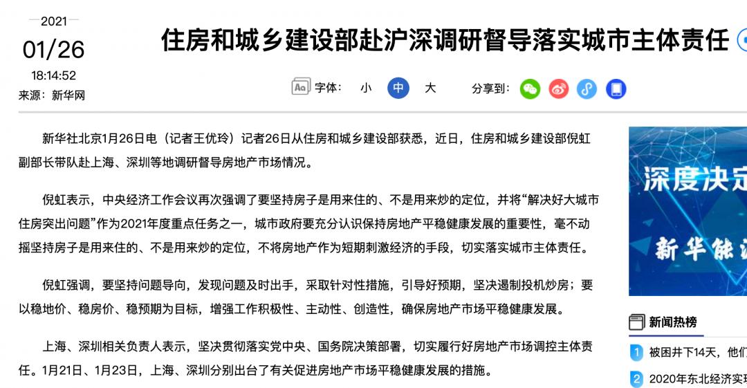 合肥最新房价调控措施,合肥调控最新政策