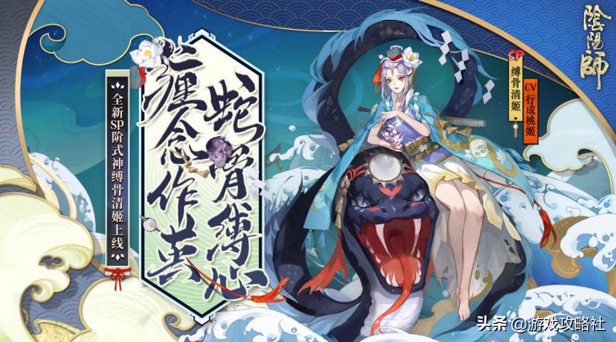 阴阳师sp清姬pve,阴阳师sp清姬值得练吗