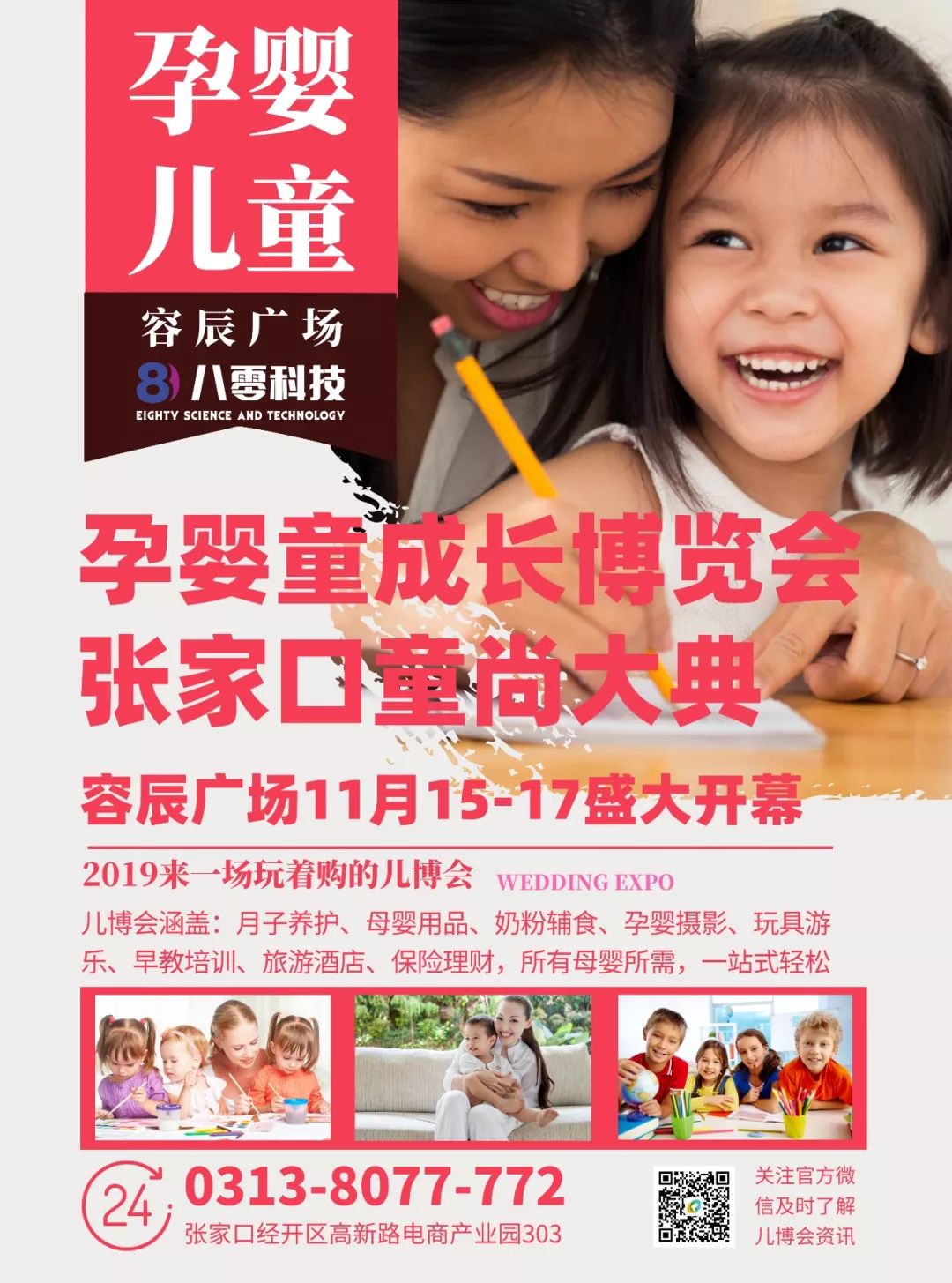 张家口市大事件,河北张家口新闻大事件