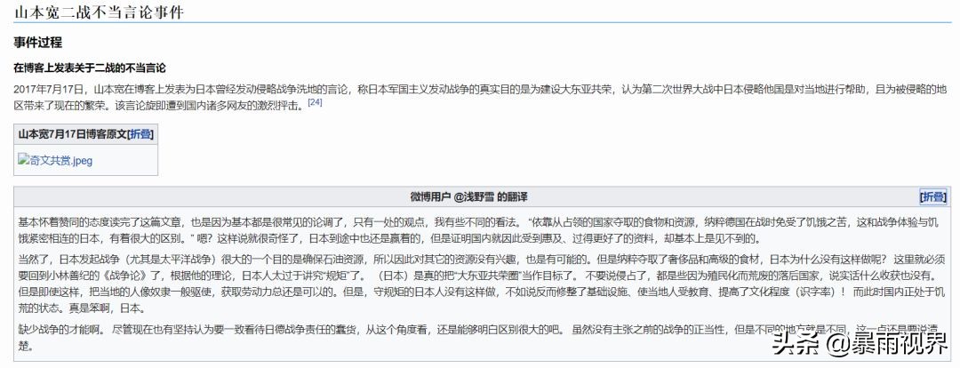 辱华的《我的英雄学院》，一点也不英雄我们爱作品但更爱国家