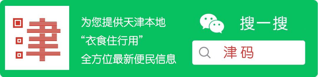 天津劝业场真的关闭了吗 (天津劝业场要关门吗)