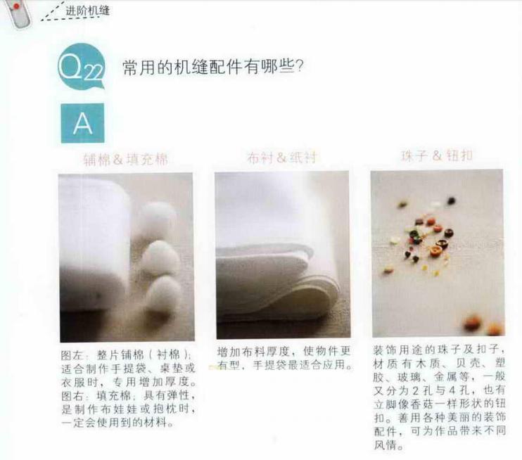 新手要学会如何操作缝纫机？这些详细的缝纫机操作教学，终生受用