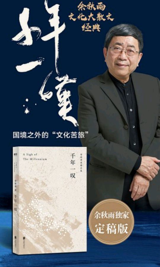 一本好书千年一叹,一日一书系列