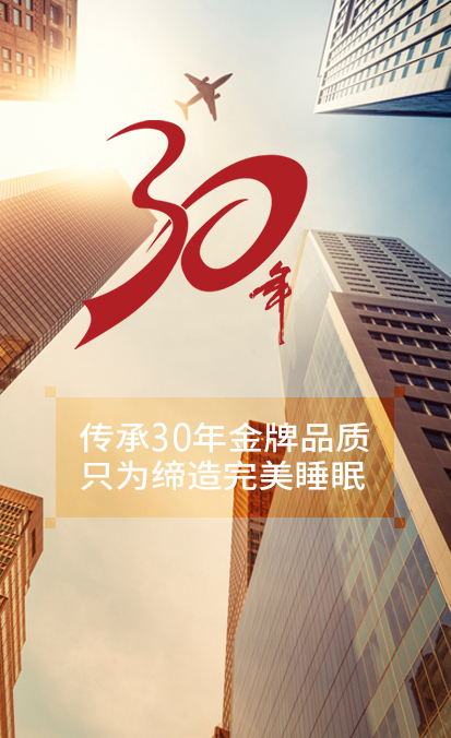 品牌家纺加盟必看,加盟南通三线家纺品牌大全