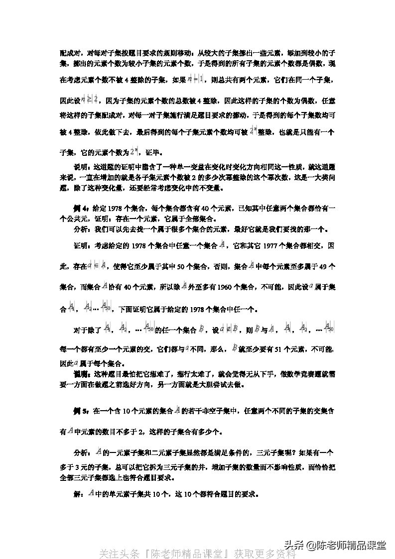 奥数教程高中数学电子版,小学数学奥数教程学生版180套