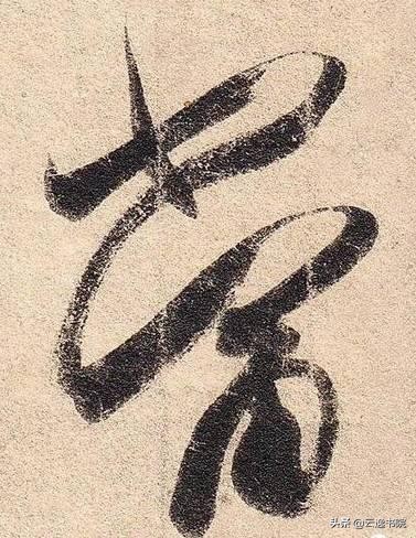 什么是藏锋什么是露锋,什么是藏锋