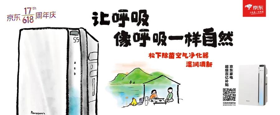 京东618爆款推荐,京东618专场介绍文案