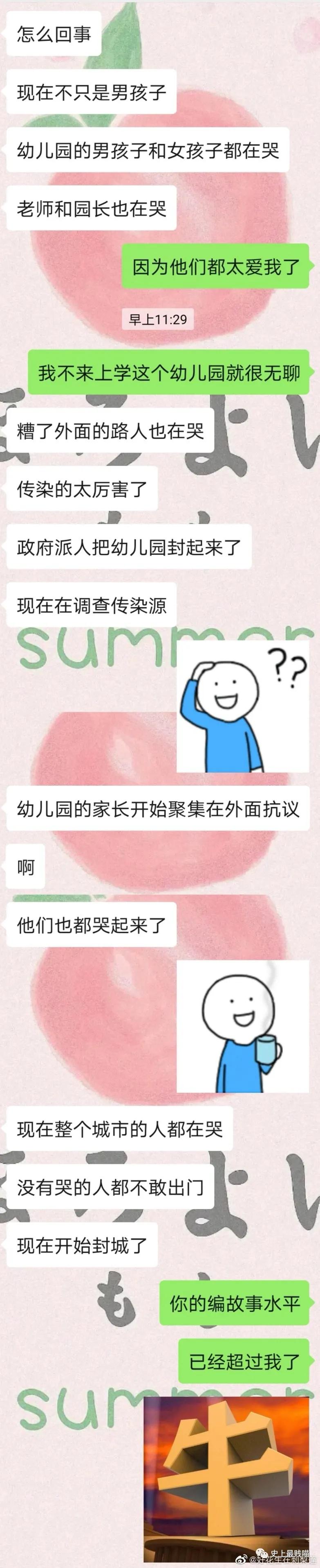 我在幼儿园当门卫,我是一名保安爱吃小熊饼干全文