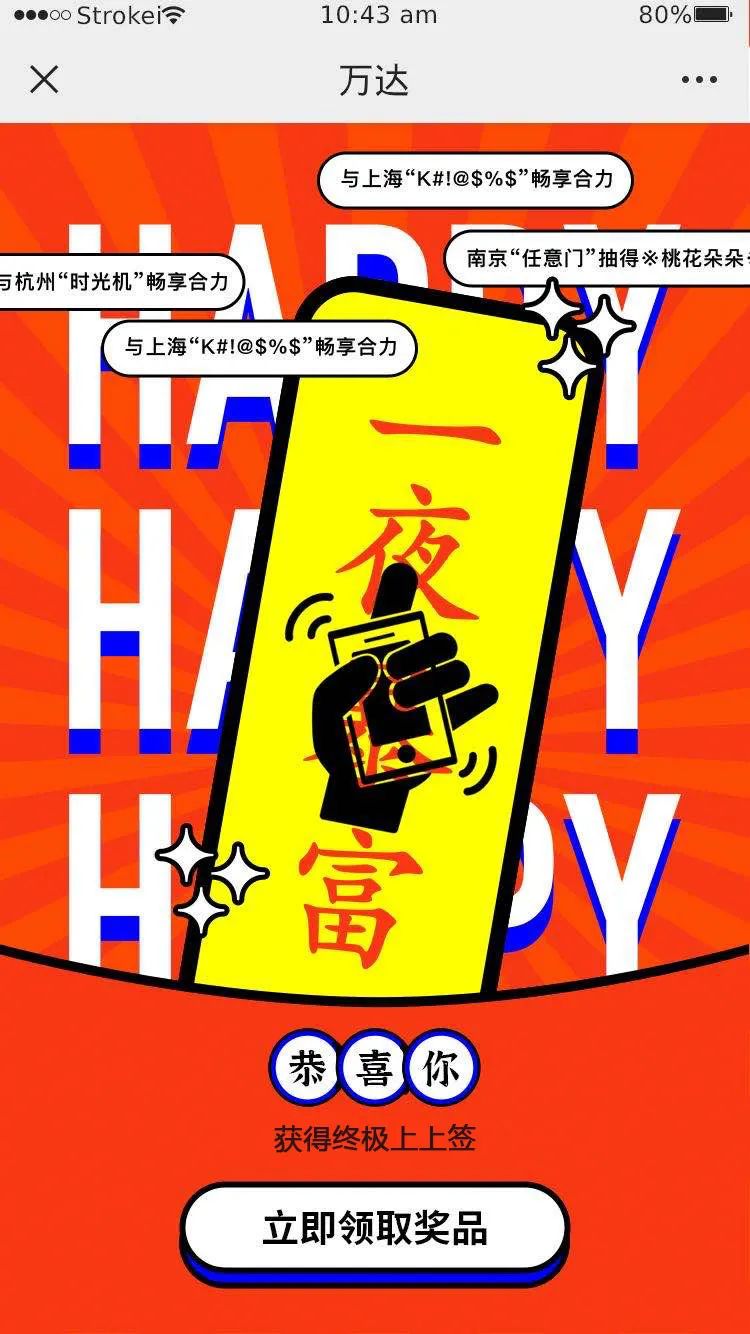 抽个上上签,抽个上上签完整版