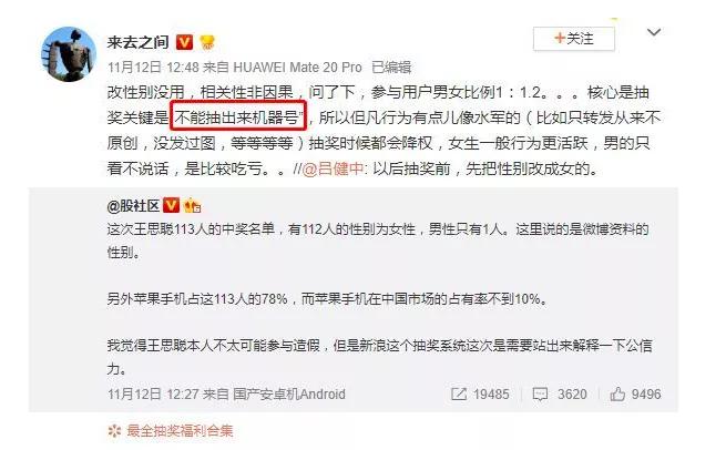 死者复生的微博账号背后，是支撑流量市场的*号盗**灰产