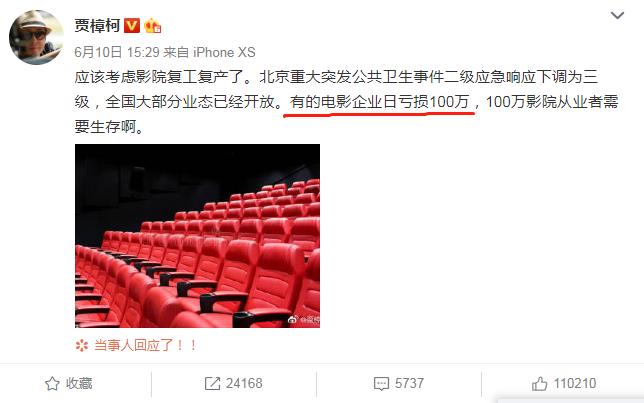 受疫情影响倒闭的电影院,电影院倒闭原因