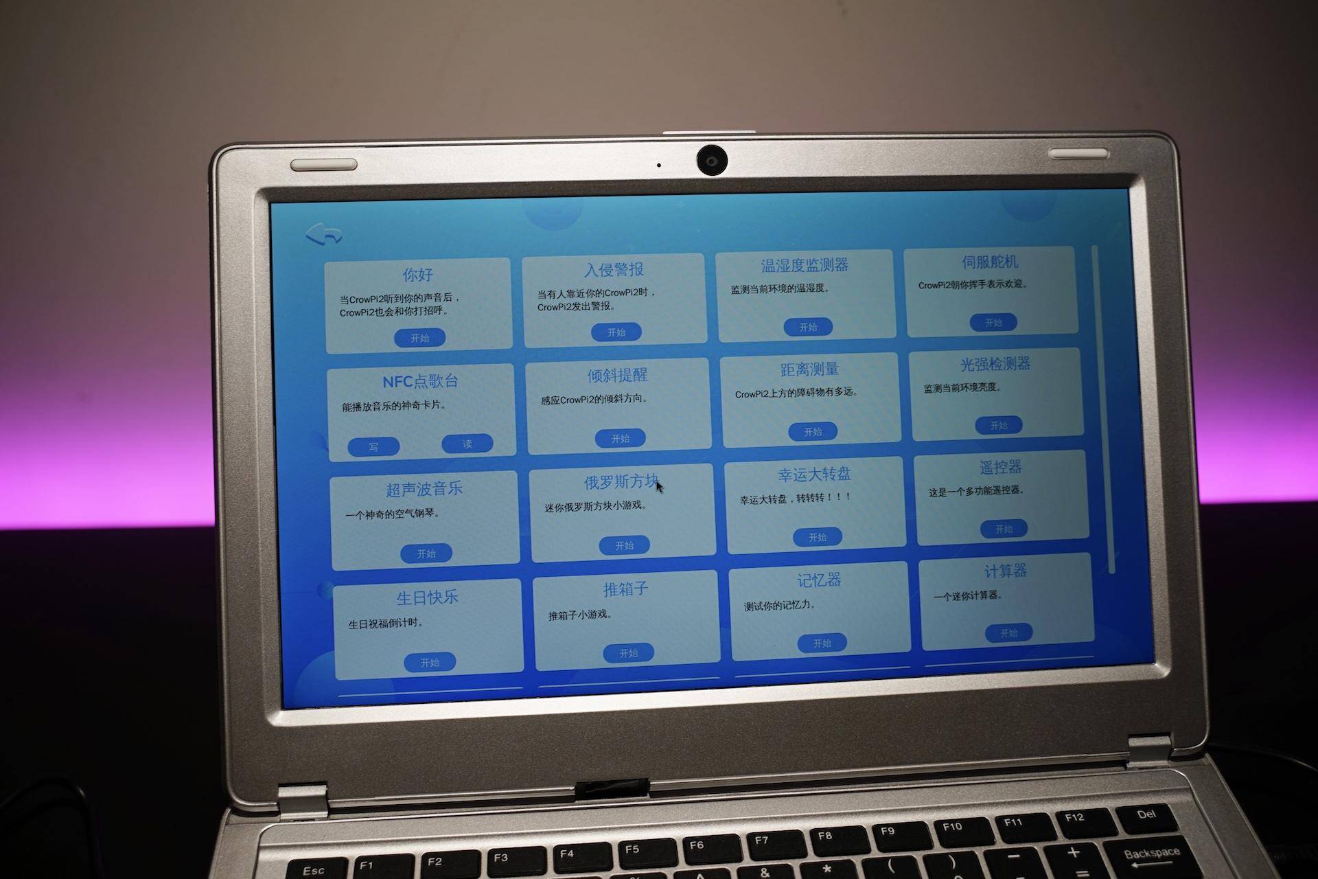 软硬件结合,内置教程浅学易懂,程序员爸爸体验壳乐派编程学习机