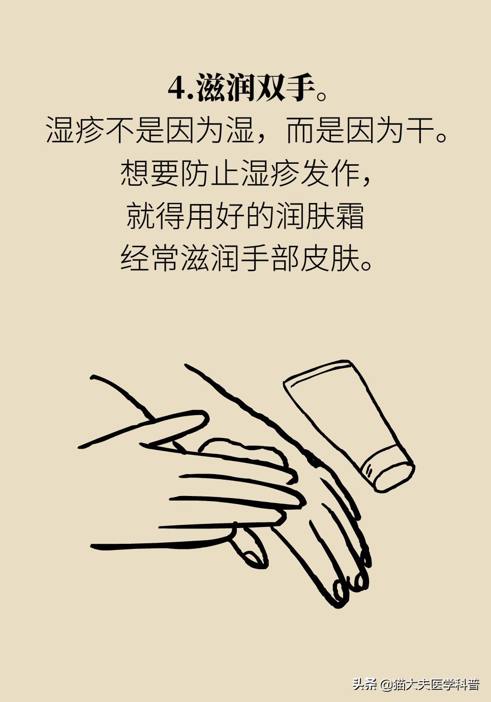 成年人手上总是长湿疹怎么办？