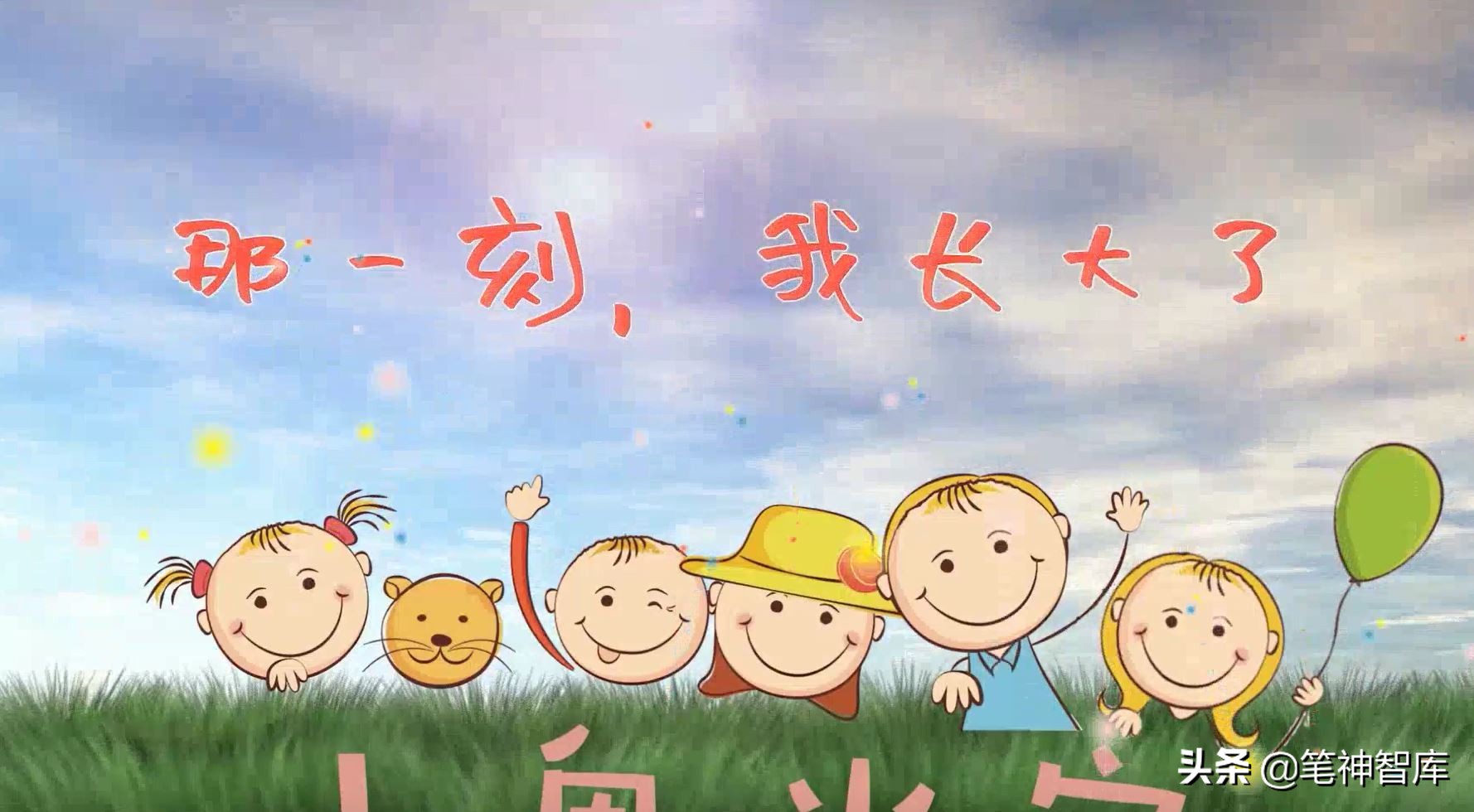 作文那一刻我长大了教学反思,作文那一刻我长大了怎么写开头