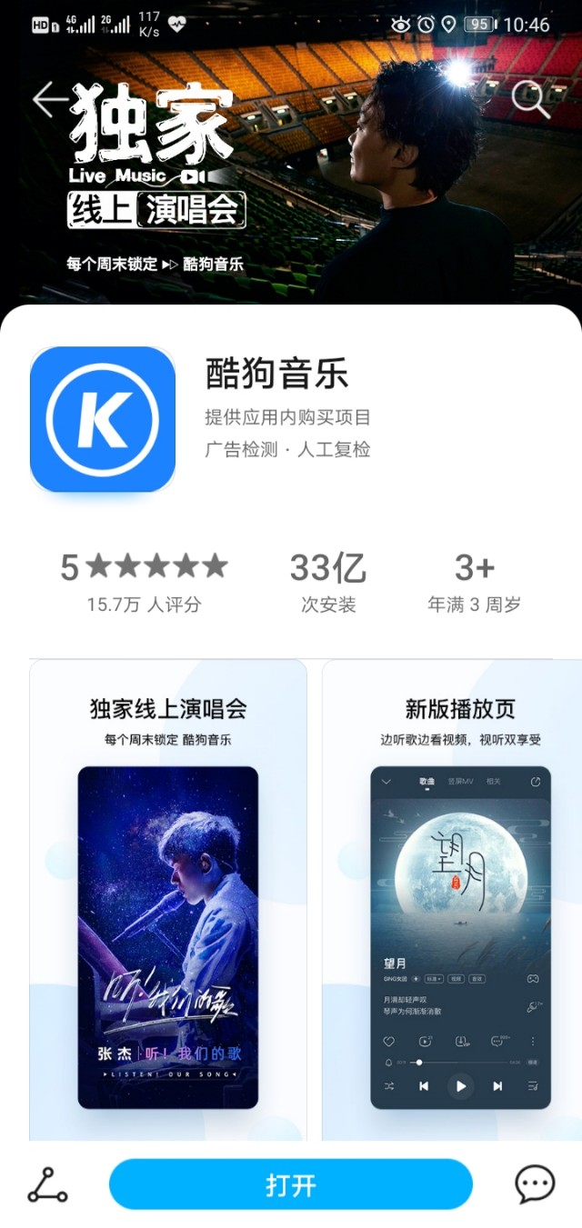 你喜欢的音乐代表什么,你喜欢的音乐在哪个频道播放