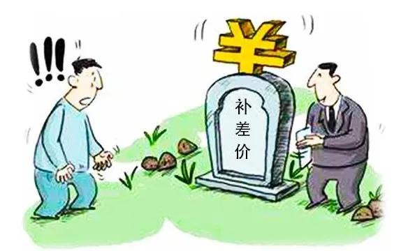 七旬老太买公墓欠9万,七旬老人买墓地26年后补交多少钱